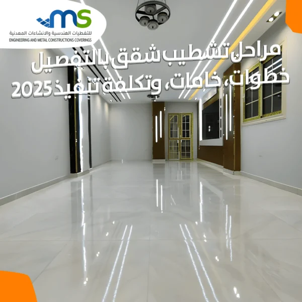 خطوات تشطيب الشقة على الطوب الأحمر